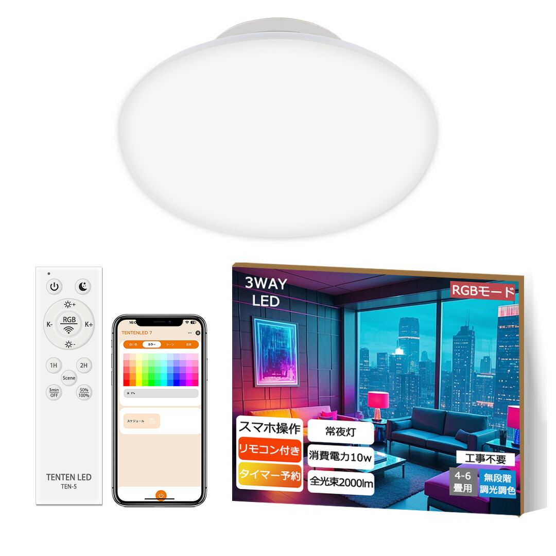 楽天市場】p4倍！小型 シーリングライト リモコン 調光可能 シーリング