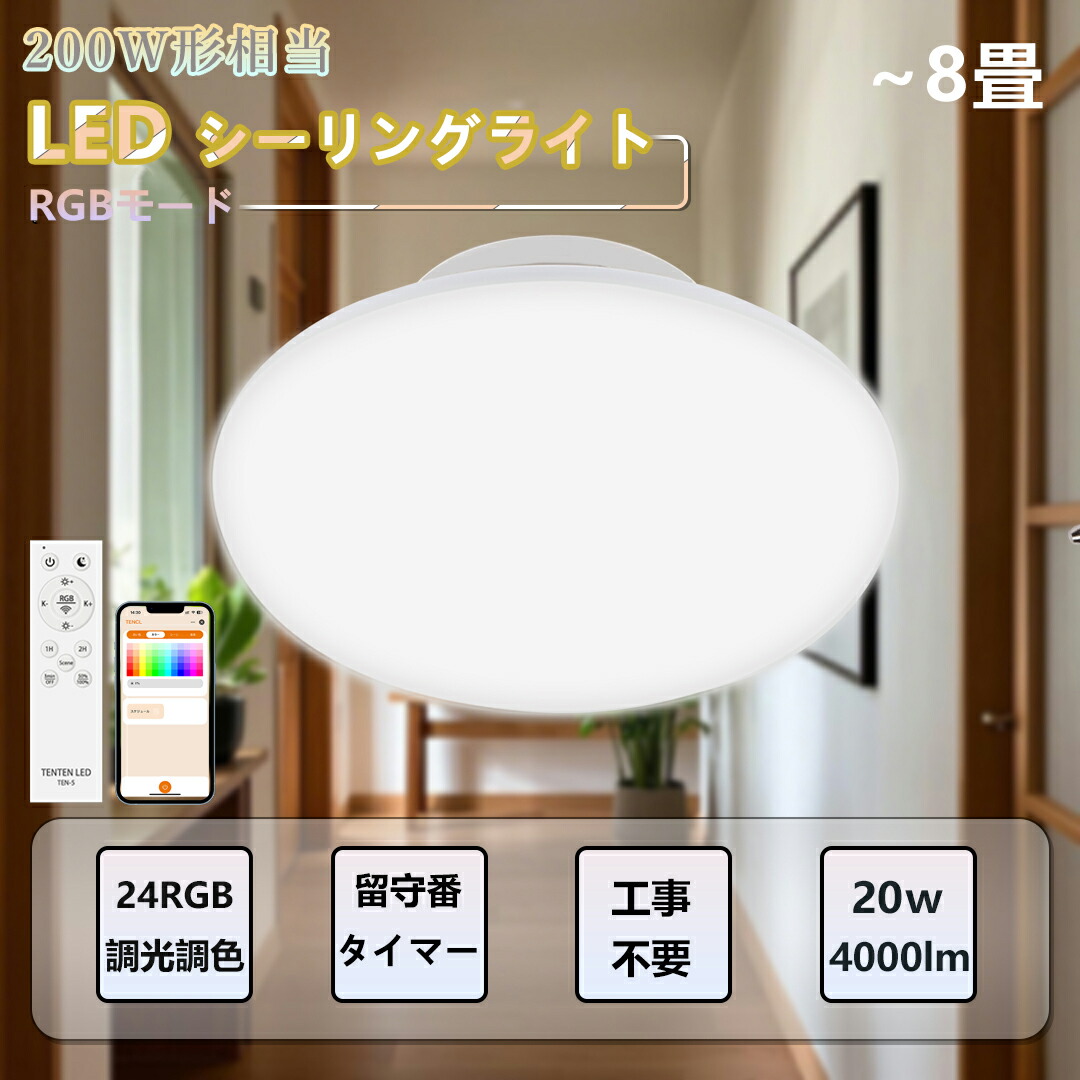 【超お得50個仕掛ける】最高限度点火装置 6畳 調光 LED 調色 調光 多役立つこと LED螢光灯 LED最高限度点火装置 かっこ良い点火装置 今めかしい 晴れ晴れしい 点火装置 点火装置物の具 遠隔操作 常夜灯 薄型 軽さ型 パウダーコンパクト 節電 殺虫剤 防塵 リビング 昼御飯 臥し所 上昇限度点火装置 室内装飾 屋内用点火装置