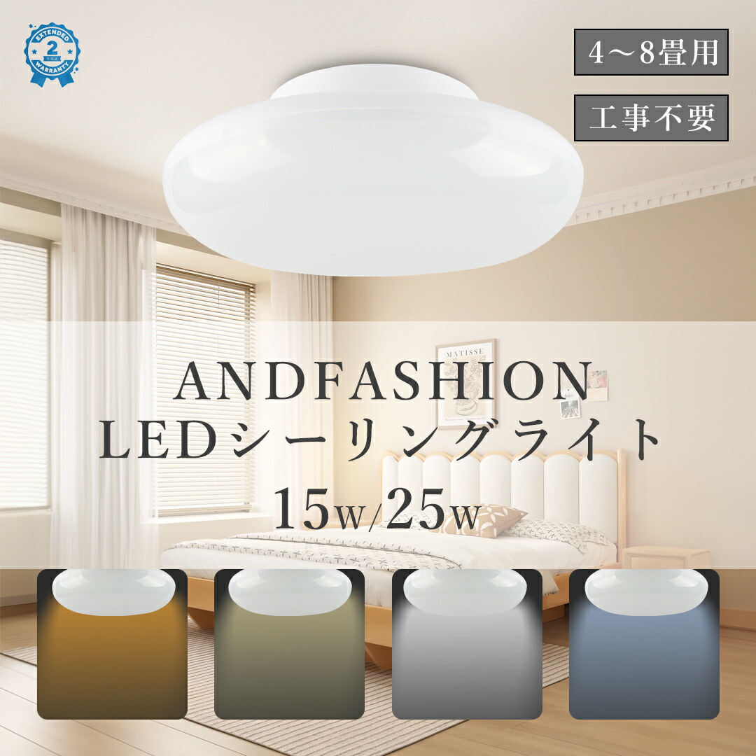 【楽天市場】led電気 シーリングライト led 4.5畳 4畳 小型 シーリングライト コンパクト 消費電力15W 照明器具 照明 省エネ ...
