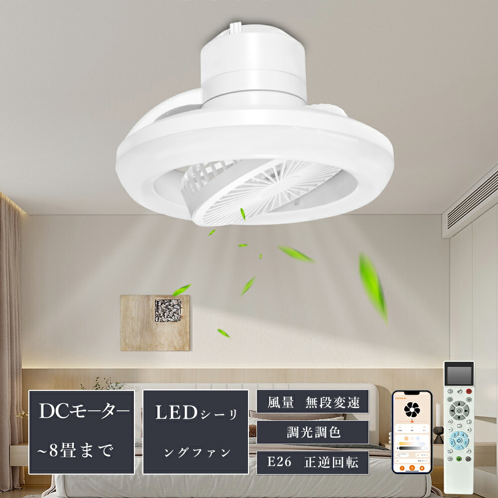 楽天市場】【首振り】シーリングファンライト LED シーリング