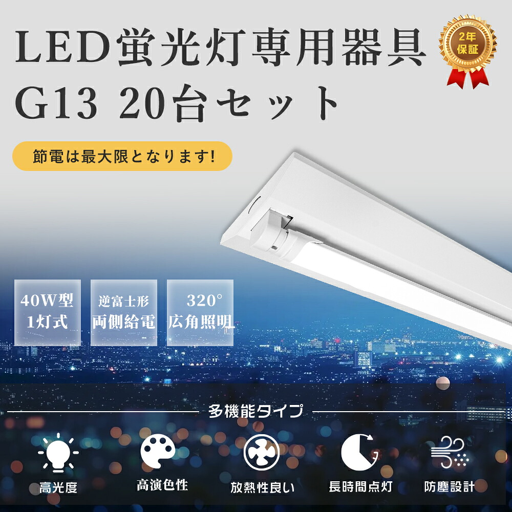 ◆限定特価 20台特売!◆LED照明器具 逆富士型 40W型1灯式 広角LED蛍光灯1本付 LEDベースライト 器具一体型 直結 LED蛍光灯器具 広配光 LED蛍光灯 LED直管 40W形 40w型天井直付 蛍光灯 器具 ベースライト ユニット 照明器具天井直付 店舗照明 施設照明 (SPCC冷延鋼板)|あかりとくらしLED本舗