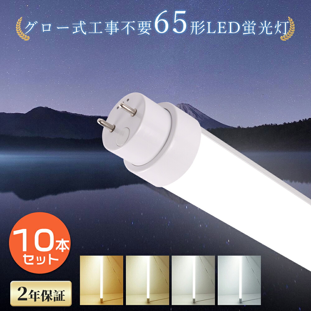 【10本仕掛ける】 高温発光式工事不必要 LED螢光灯 65W形 使い果たすワット数25W 5000LM 150糎 G13 LEDともし火 65形 照明装置 直管型LED照明ランプ 照明装置 LED螢光管 65型 直管LED 65W型 LED直管型螢光灯 直管螢光灯 直管 LED 螢光灯 直管LED螢光灯 180° 昼光色 昼白いこと 白いこと 白熱電球色 色より分ける 貨物輸送無料