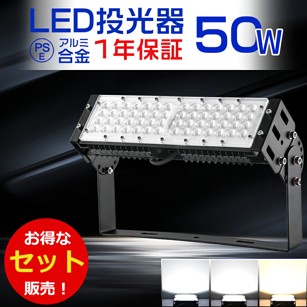 高明快さ 8台仕掛ける 写真用照明led 10000lm 50W 500Wマーキュリー灯好いかげんに やり方灯 LED 細工物点火装置 ledやり方灯100V 200V PSE 写真用照明 LED 室外 雨合羽 LED点火装置 室外 雨合羽 led 写真用照明 50w ip65 LED外灯 LED 灯光器 室外 雨合羽 省エネ 年長命 上昇限度点火装置 室外 点火装置 led 白熱電球色 昼白いこと 昼光色