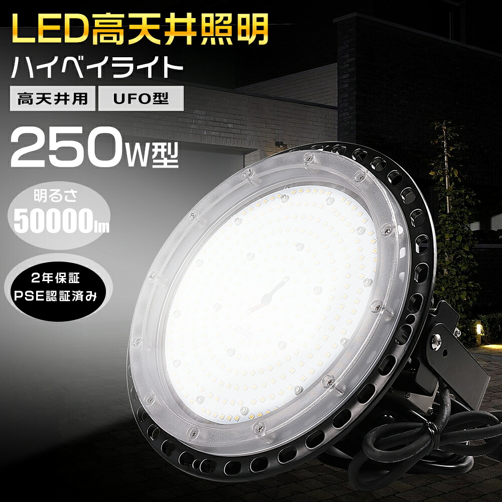 LED高天井灯 UFO型 投光器LED 100w 高輝度 20000LM 1000w水銀灯相当 超爆光ハイベイライト IP65防水 LEDワークライト LED作業灯 100V 200V PSE 投光器 LED 屋外 防水 LEDライト 屋外 防水 超高輝度 LED投光器 100W IP65 防水 省エネ 長寿命 天井付け 壁掛け 屋外 照明 色選択
