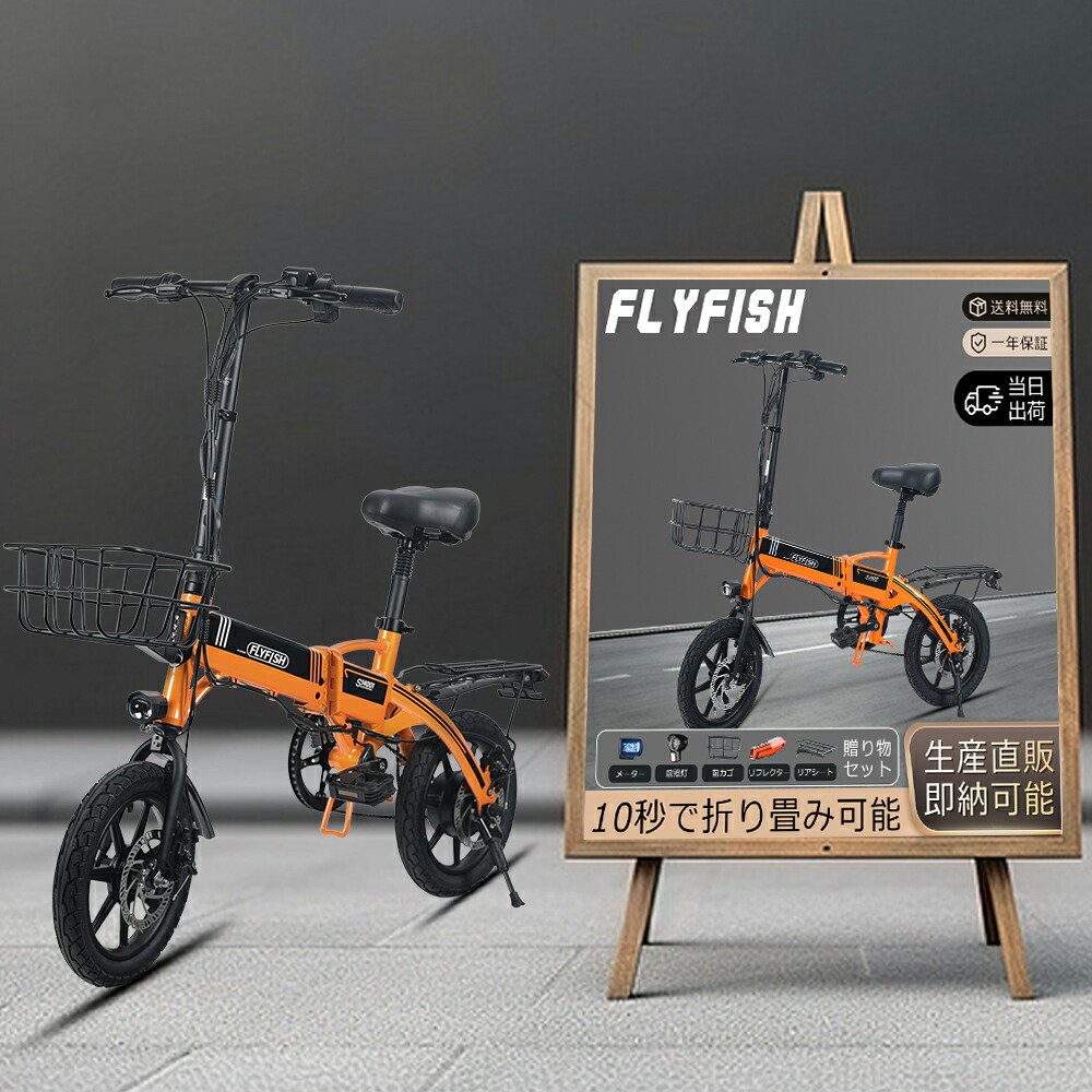 【大感謝祭 ポイント5倍商品】 電動アシスト自転車 折りたたみ電動自転車 電動自転車 折りたたみ自転車 折り畳み自転車 自転車 14インチ アシスト3段階補助 超大容量バッテリー 型式認定 最大80km走行 公道走行可 8Ahバッテリー 型式認定取得 即納可能 公道走行 免許不要