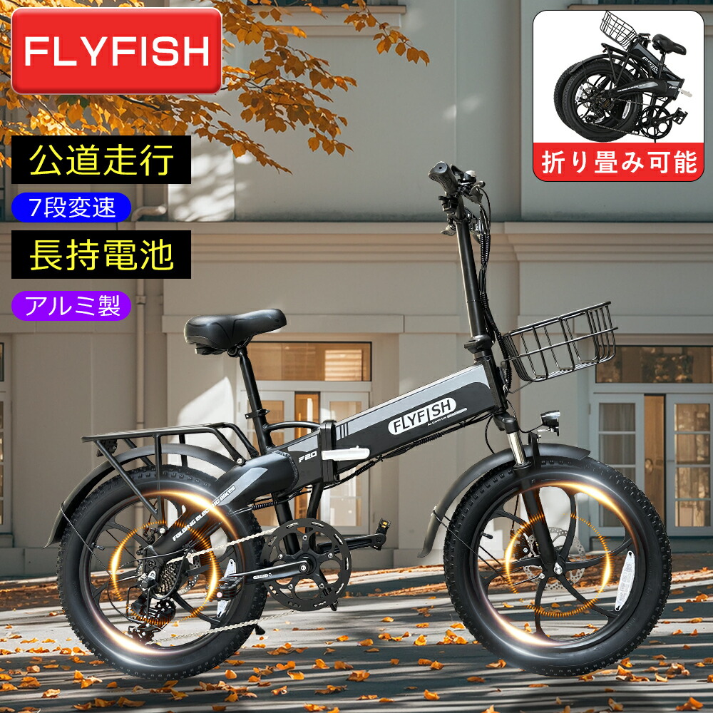 【大感謝祭！限定＼NEW登場／】電動自転車 折りたたみ可能 20インチ 最大走行距離100km 小径車 シマノ7段変速搭載 電動アシスト自転車 型式認定 カゴ付き 日常使いに最適 じてんしゃ おしゃれ かわいい 通勤 通学 ギフト 送料無料 公道走行 免許不要 防水防塵