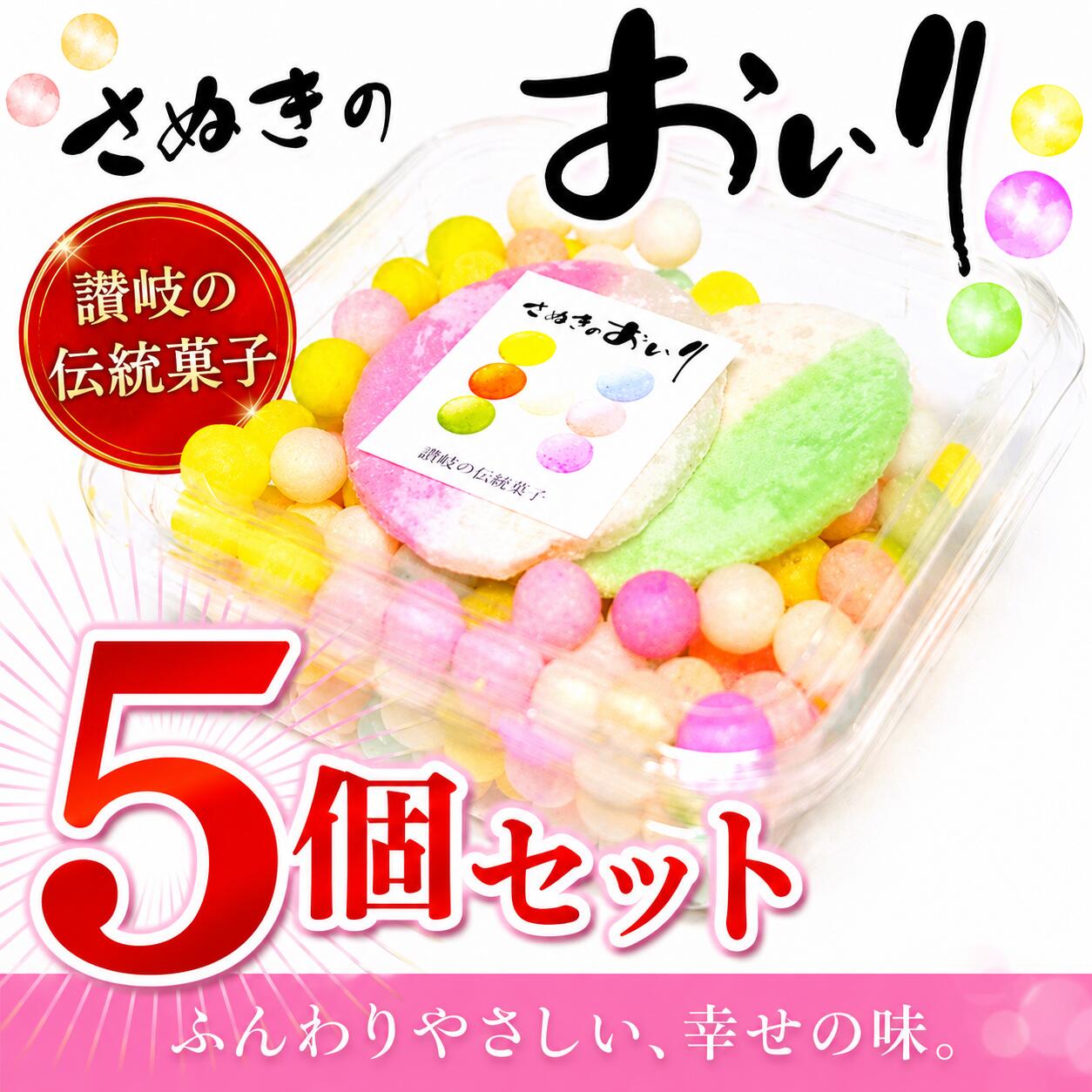 楽天市場】【送料無料】香川県 おいり 50g 1個 伝統菓子 御菓子 お菓子