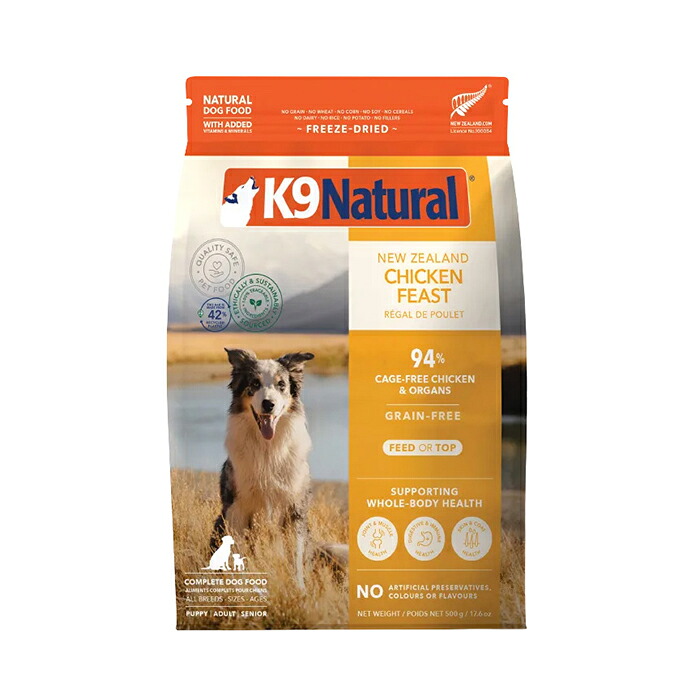 取り入れる営養素食 ごはん K9 Natural｜K9自然的【K9チキン・フィースト】犬用 営養素かばい立て食 加えること お兄ちゃん ご褒奨金 トリーツ 小型犬 中型犬 大型犬 全犬種相応う