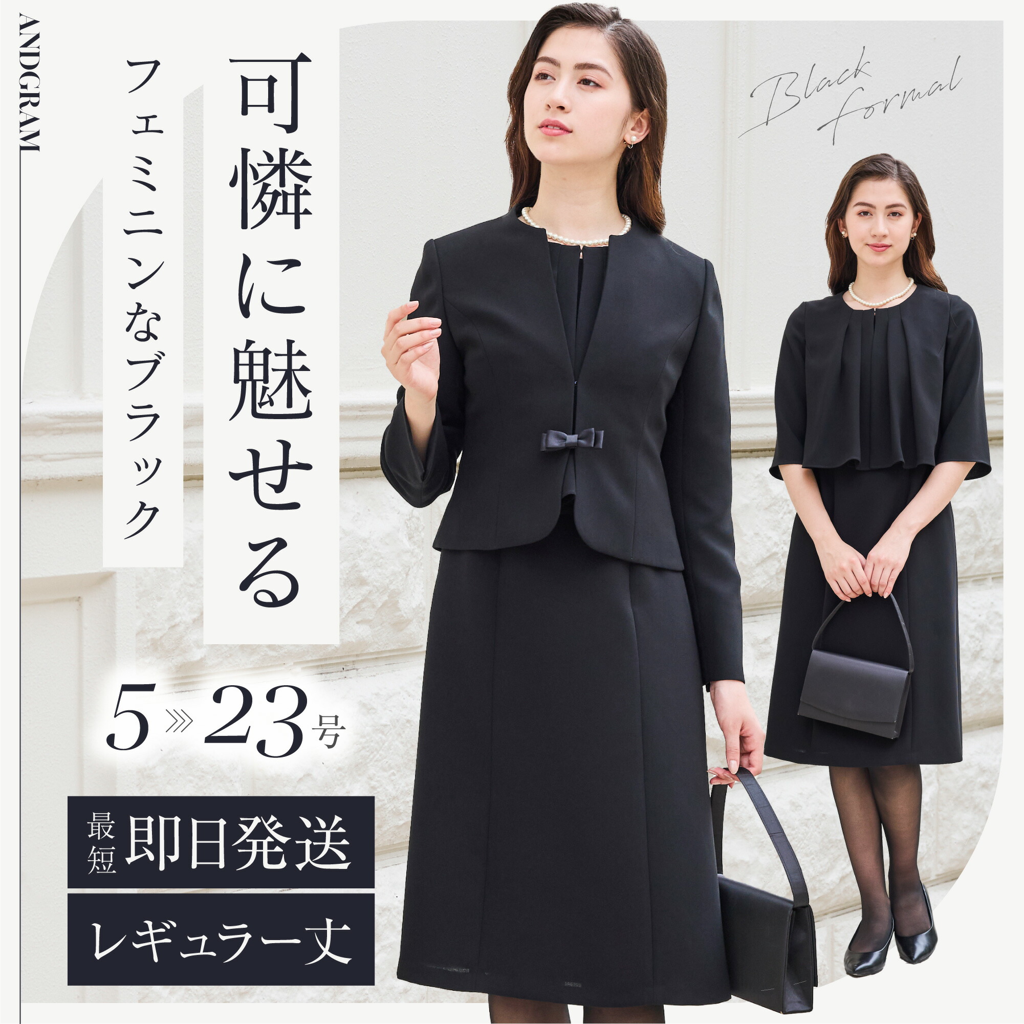 喪服 礼服  前くい違い衣裳書き割り ブラックフォーマル 夏用 冬用 オール時期  お葬儀式 法事  七五三 卒園式 卒式 お宮参り 御祝い前開き衣裳  ごく小さい大きさ 大層らしい大きさ