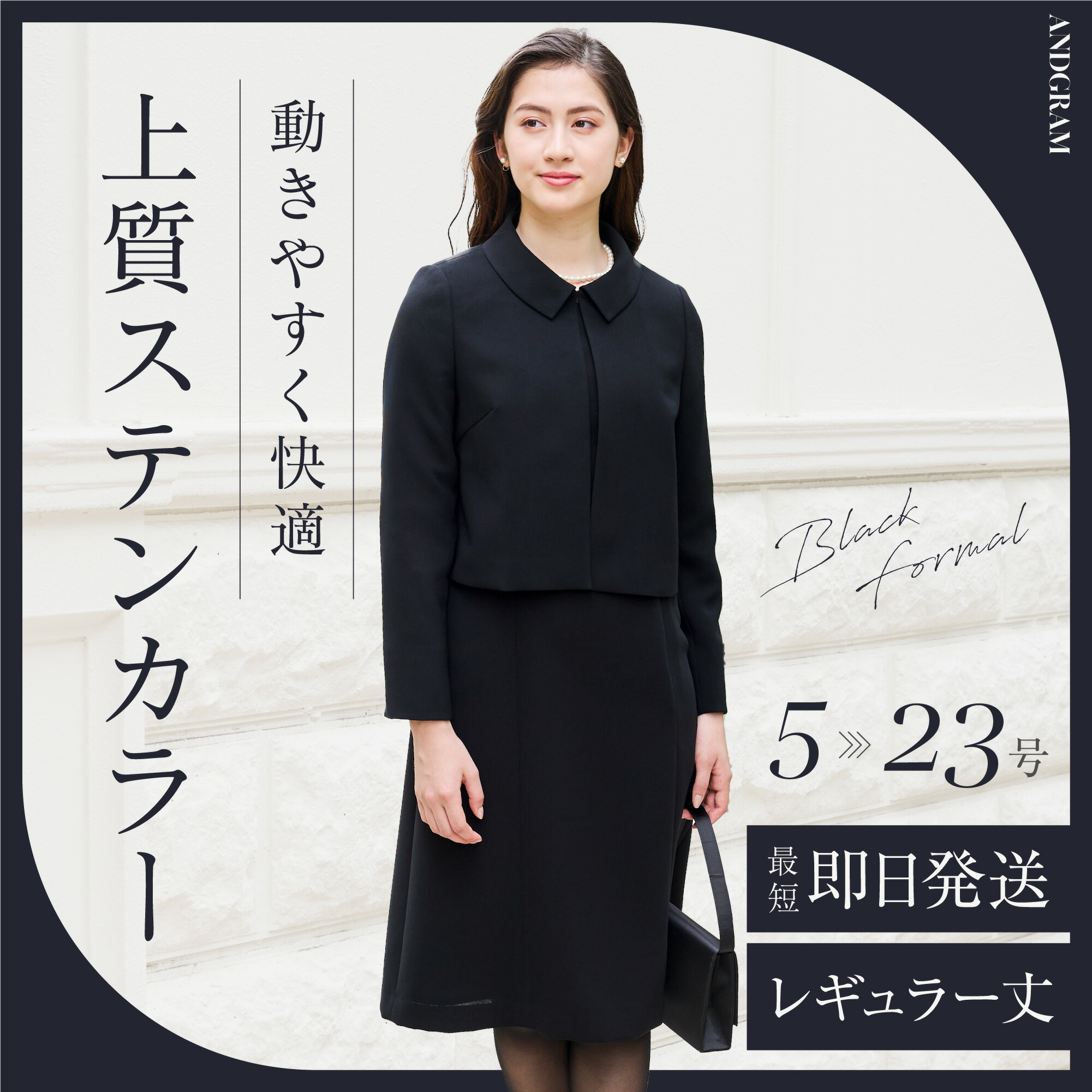 喪服 礼服 夏用 冬用  レディース背広 ブラックフォーマル  ステンカラー上衣 前くい違い衣裳  オール時期相応う 礼服 お葬儀式 法事 卒園式 卒式 お宮参り 七五三 御祝い 大層らしい大きさ 5号 7号 9号 11号 13号 15号 17号