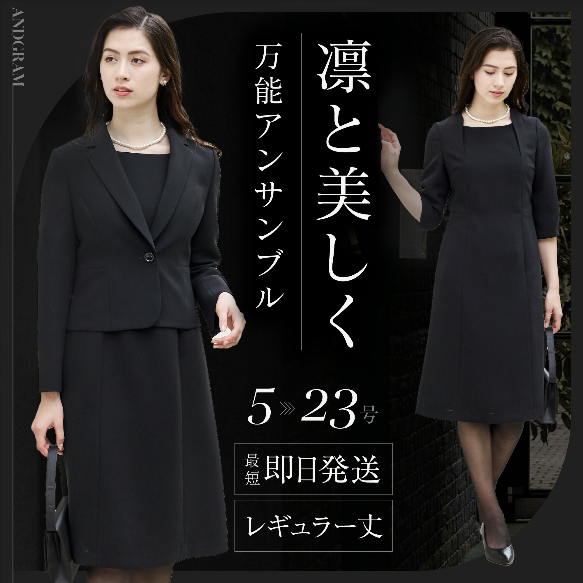 喪服 礼服 夏用 冬用 オール時節着回し自在 レディース ブラックフォーマル 背広 前食い違い衣装 気が大きい大きさ たわい無い大きさ  オール時節 テーラードジャケット 定番フォーマル表現スタイル 冠婚葬祭 礼服 卒式 卒園式 法事 50代 40代 30代 20代