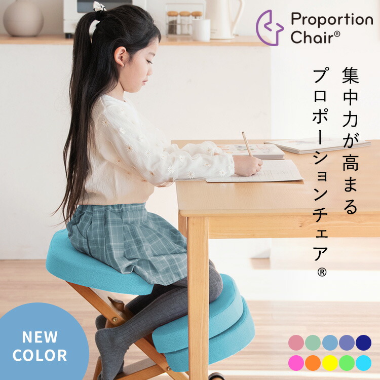 バランスチェア　黄色　水色　二脚セット　補助マット付き　プロポーションチェア kanaken_proportion-chair-1