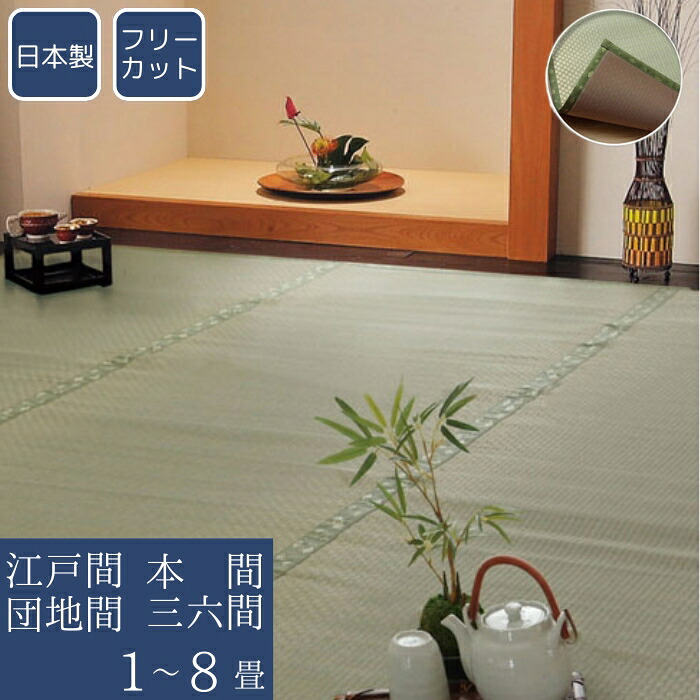 無償性とり捨てる い草 上敷き 引っ敷き F不知火 団地間 日本の首都間 三六間 本間 1畳 2畳 3畳 4.5畳 6畳 8畳 ウレタン張り 市松織 日本製 1帖 引っ敷き 抗菌防臭 畳上敷き 敷き詰め 飛び切り感 今めかしい