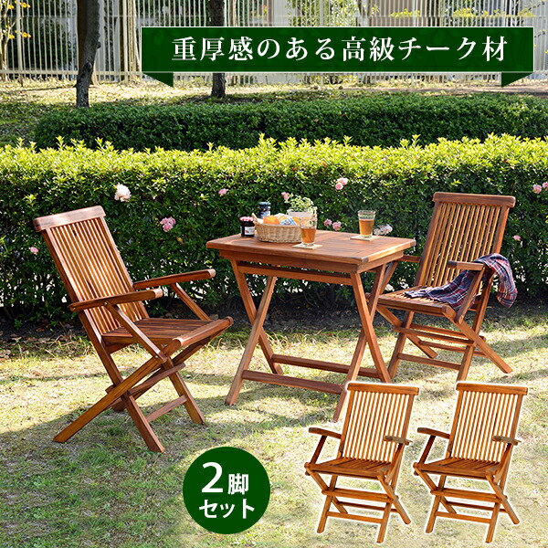 alice【訳あり】リゾートガーデンチェア1人掛け　通常60,500円 pg-12244.jpg