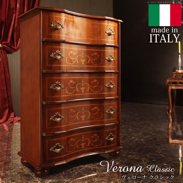 イタリア共和国 調度品 ヨーロピアン ヴェローナクラシック 丸脚5段用だんす W58糎  丸脚 納める ヨーロッパ調度品 古典派音楽 インポート調度品 アンティーク風 イタリア製 赤銅色 今めかしい 御前上等感 雅びやか 木製 生まれながら木 リモート テレ細工物 在宅