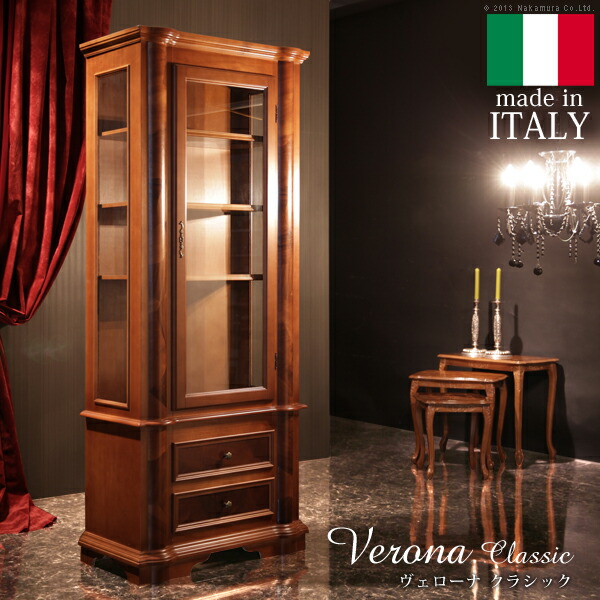 イタリア共和国 調度品 ヨーロピアン ヴェローナクラシック 硝子押し入れ W75  リビング ヨーロッパ調度品 古典派音楽 インポート調度品 アンティーク風 イタリア製 赤銅色 今めかしい 御前上等感 雅びやか 木製 生まれながら木 リモート テレ細工物 在宅