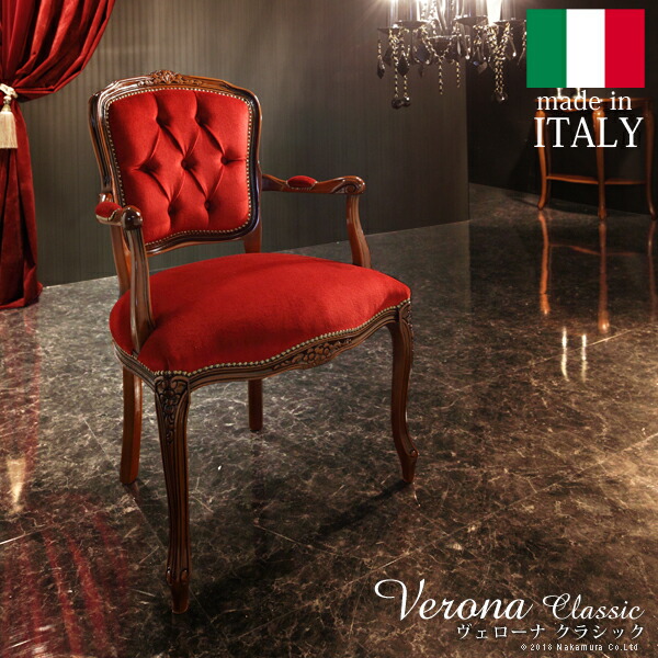 楽天市場】イタリア 家具 ヨーロピアン ヴェローナクラシック アーム