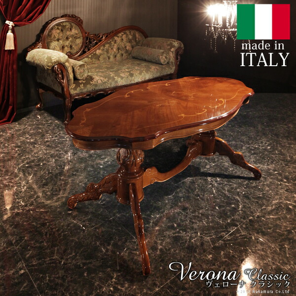 輸入家具 ヨーロピアンリビングテーブル