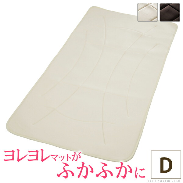 寝心地生きかえる ふかふか敷きパッド コンフォートプラス ダブル 140×200糎 敷きパッド 日本製 洗える