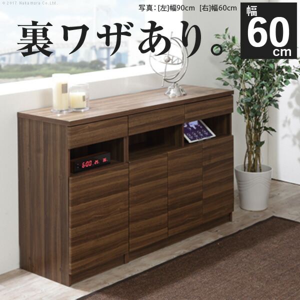 キャビネット 北欧 チェスト 配線収納付きリビングキャビネット ステラキャビネット 幅60cm ファックス台 電話台 ルーター収納 Fax台 モデム収納 プリンターラック プリンター台 チェスト ウォールナット 木目調 リビング収納 引き出し