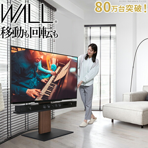 WALLインテリアテレビスタンドV5 置き目印字機 32～80v相応う 大型テレビ受像機相応う うしろ側納める 吊りひも納める 独立独行型 キャスター付き添い人 テレビ受像機台 テレビ受像機照明ランプ TV照明ランプ 白いこと 黒いこと ウォール中毒者 震度7耐震テスト作業済