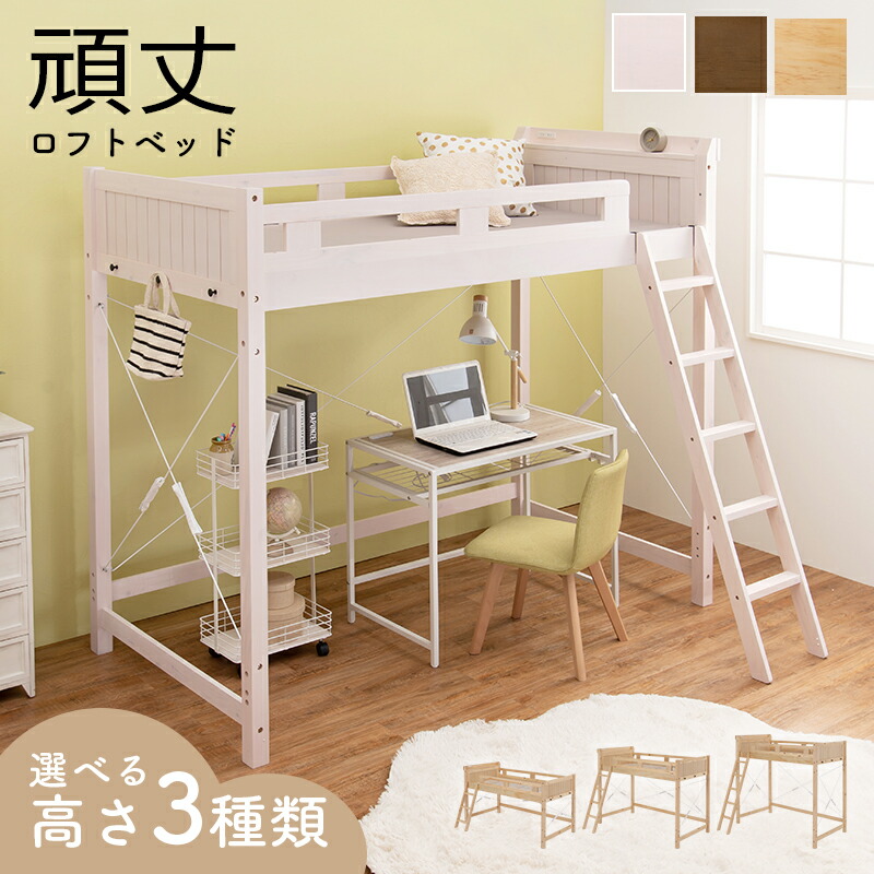 屋根裏部屋臥榻 シングル臥榻 置き目印字機 木製 臥榻下76.5糎 113糎 140糎 すのこ床板 差し込み 棚 宮付き添い人 低め 着飾る スノコ 通気性 湿り気打つ手 北欧 パイン材 牢固たる 成年者 子供部屋 今めかしい 白 赤銅色 自然的 白いこと