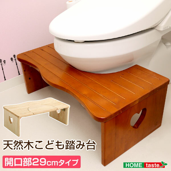 完成品 ナチュラルなトイレ子ども踏み台 29cm 木製 折りたたみ 折り畳み ステップ台 角を丸くしているのでお子様やキッズも安心して使えます salita 木目 おしゃれ おりたたみ 邪魔にならない 大きい