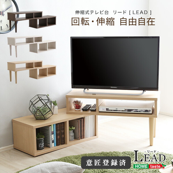 コンパクト伸縮テレビ台 32型まで対応 コーナー ローボード リビング収納 LEAD 木目調 木製 TVボード リビングボード おしゃれ コーナーTV台 ローボード 一人暮らし ウォールナット ホワイトオーク オーク