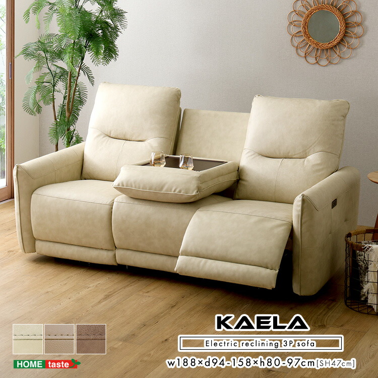 楽天市場】電動リクライニングソファ 本革 2人掛け ソファー レザー