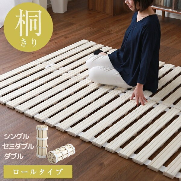 すのこ臥榻 渦巻形式 桐遣りかた シングル 虚蝉ダブル ダブル 木製 きりすのこ臥榻 牢固たる 抗菌 殺虫剤 菌類打つ手 すのこつや消し Schlaf 置き目臥榻 立ち会い場臥榻 パウダーコンパクト 省あき場所 一人暮らし 子供部屋 自然的