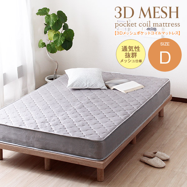 楽天市場】マットレス 単品 BM-01-D グレー ダブル 厚み17cm コイル数