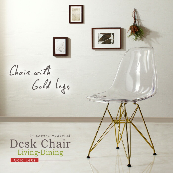 楽天市場】イームズ シェルチェア デザイナーズ家具 リ