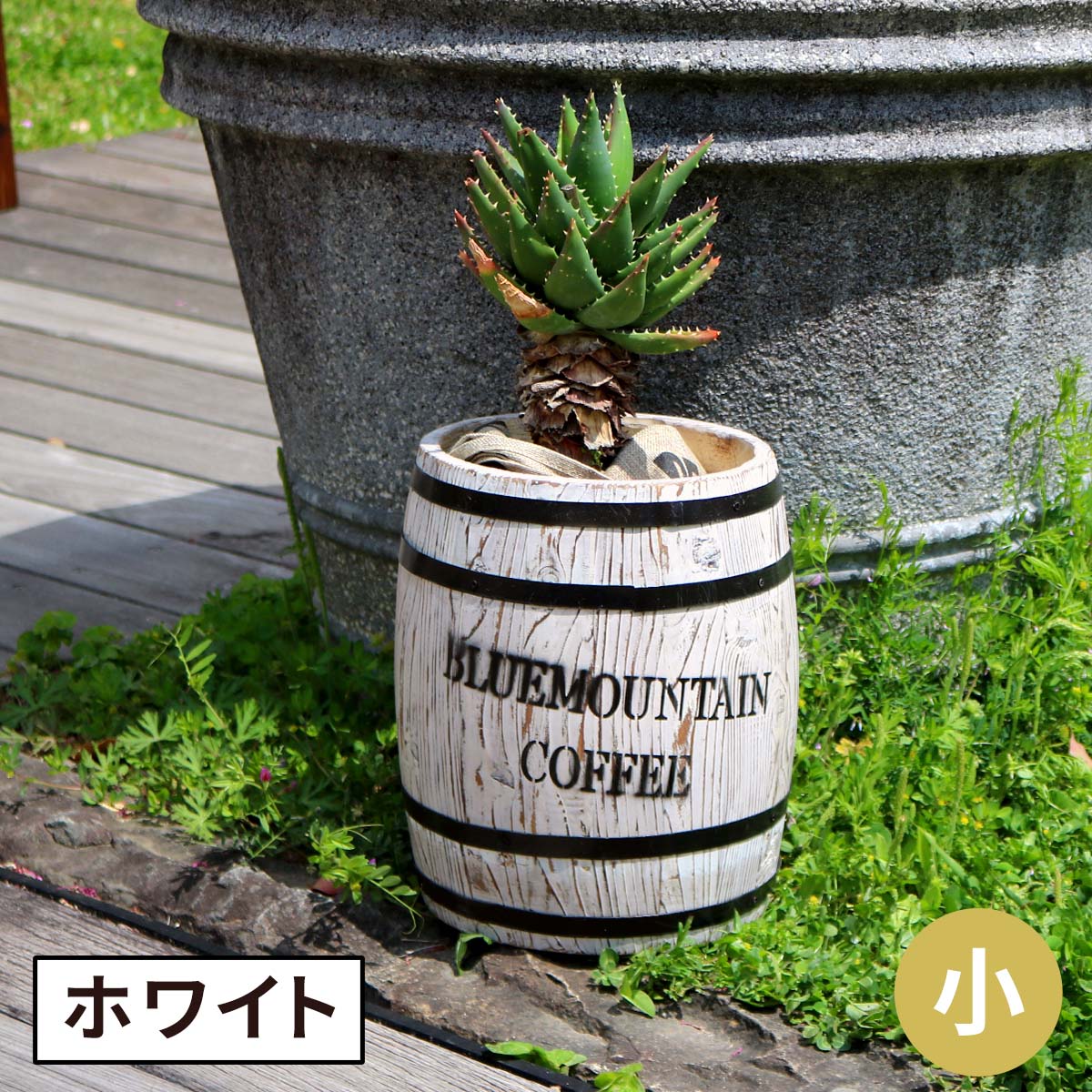 コーヒーバレル 小（単品販売） CB-2330N-WHT 木製 コーヒー coffee 樽 バレル プランター 植木鉢 おしゃれ 傘立て ゴミ箱 ディスプレイ BOX 直径25cm