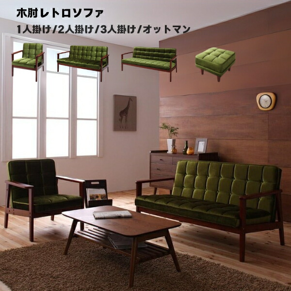 【美品】okamura ソファ シングルソファ 1人掛け　レトロ　ビンテージ　緑 Amazon｜JOGIO 1人掛けソファ ソファー ソファ ローソファー