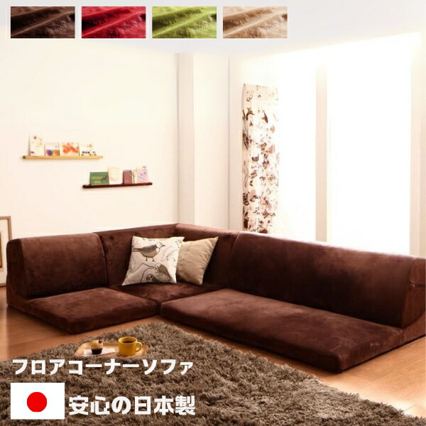 【愛知県】ベージュ L字型ソファ スエード調 愛知県】ベージュ L字型ソファ スエード調 愛知県】ベージュ L字型ソファ