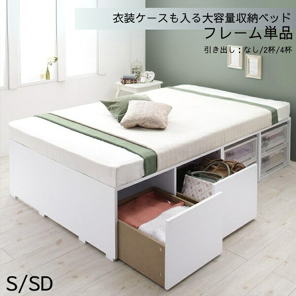 御召しもの入れものも入る大静電容量納める臥榻 臥榻ひな形のみ シングル 虚蝉ダブル 木製 ヘッドレスベッド 上端ゲーム盤なし パウダーコンパクト 省あき場所 臥榻下納める 白 白いこと
