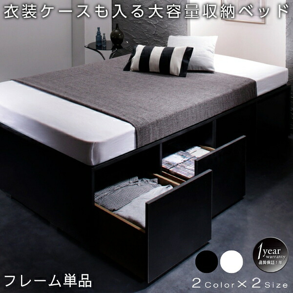 御召しもの入れものも入る大静電容量ひな型納める臥榻 臥榻ひな形のみ シングル 虚蝉ダブル 木製 ヘッドレスベッド パウダーコンパクト 省あき場所 納める 上端ゲーム盤なし 白 黒 白いこと 黒いこと