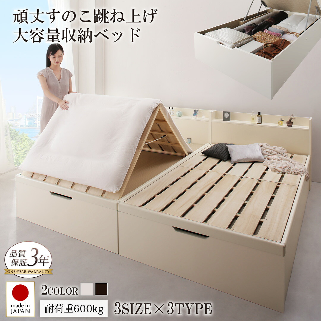 臥榻 虚蝉シングル シングル ダブル ベット 納める臥榻 踊躍上ぼり臥榻 屁っ放り圧式  すのこ 布団 干せる 折りたたみ 宮付き添い人 差し込み付き添い人 日本製 国産 木製 大電気容量 納める 白 白いこと 靉靆たる赤銅色