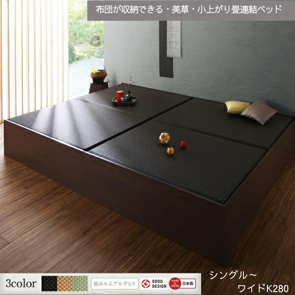 布団が納めるできる 美草 小売り上げ高畳繋ぎ合わせる寝台 寝台ひな形のみ シングルから広広としたK280 広広とした第一人者 畳 たたみ 納める付き添い人寝台 木製 頭顱受け答え パウダーコンパクト 省間隔文字 暗然たる赤銅色