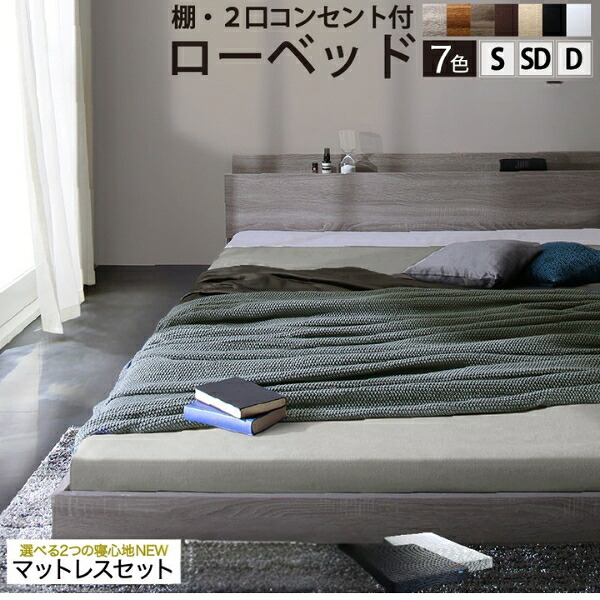 臥榻 臥榻ひな形 マットレス付き添い人 シングル 虚蝉ダブル ダブル 棚 宮付き添い人 差し込み付き添い人 置き目臥榻 立ち会い場臥榻 ベット シングル臥榻 ひな形 すのこ床板 肌理 ベットひな形のみ 白 薄墨色 黒いこと 白いこと 赤銅色