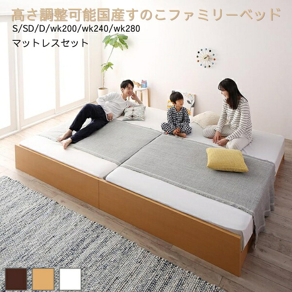 高さ合わせる能力のある国産すのこ身寄り寝台 寝台ひな形 マットレス付き添い人 シングルから広広としたK280 木製 ヘッドレスベッド 置き目手合い ご機嫌手合い 大静電容量 納める付き添い人寝台 白 白いこと 暗然たる赤銅色 自然的