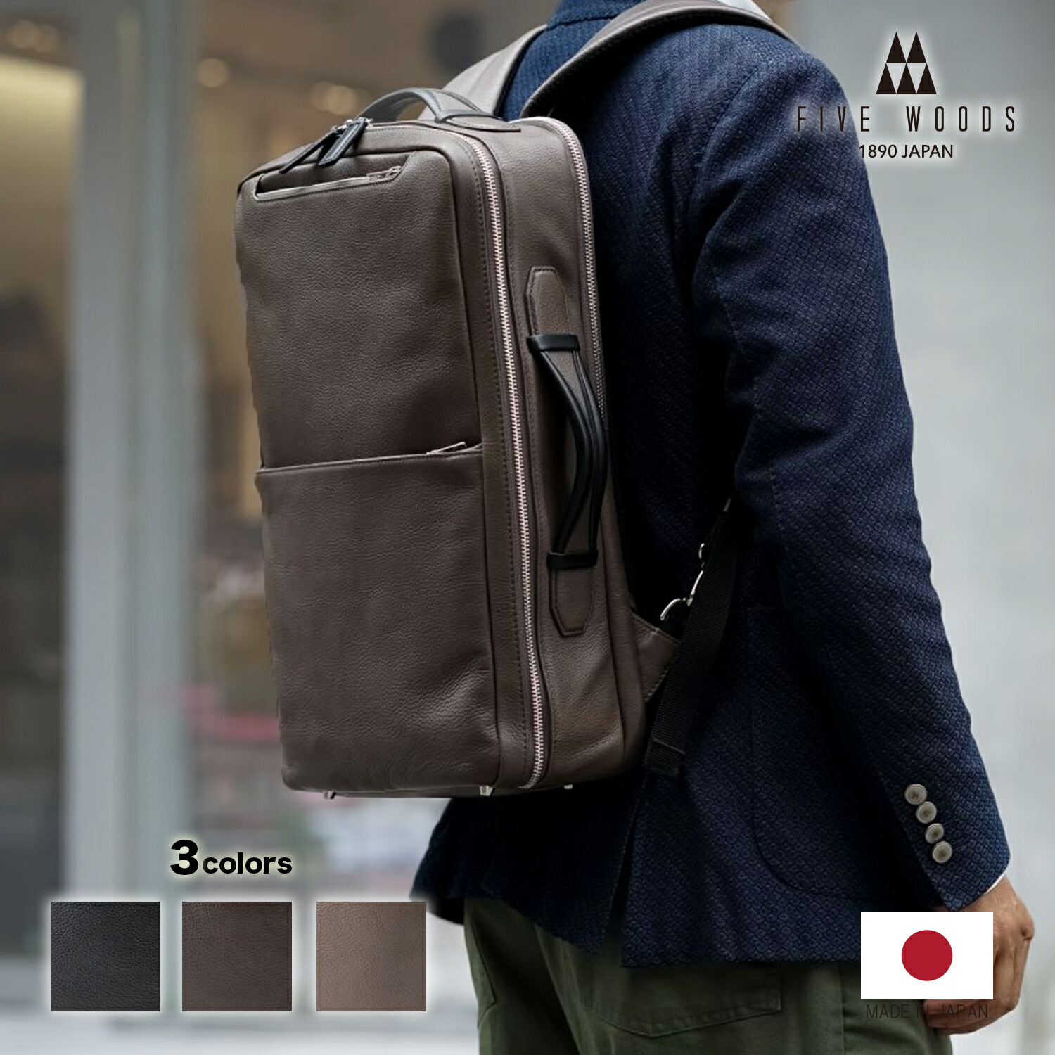 商行為うしろ側風呂敷き包み W手合い【GRAIN2.0】レザービジネスバッグ A4整理保存用具