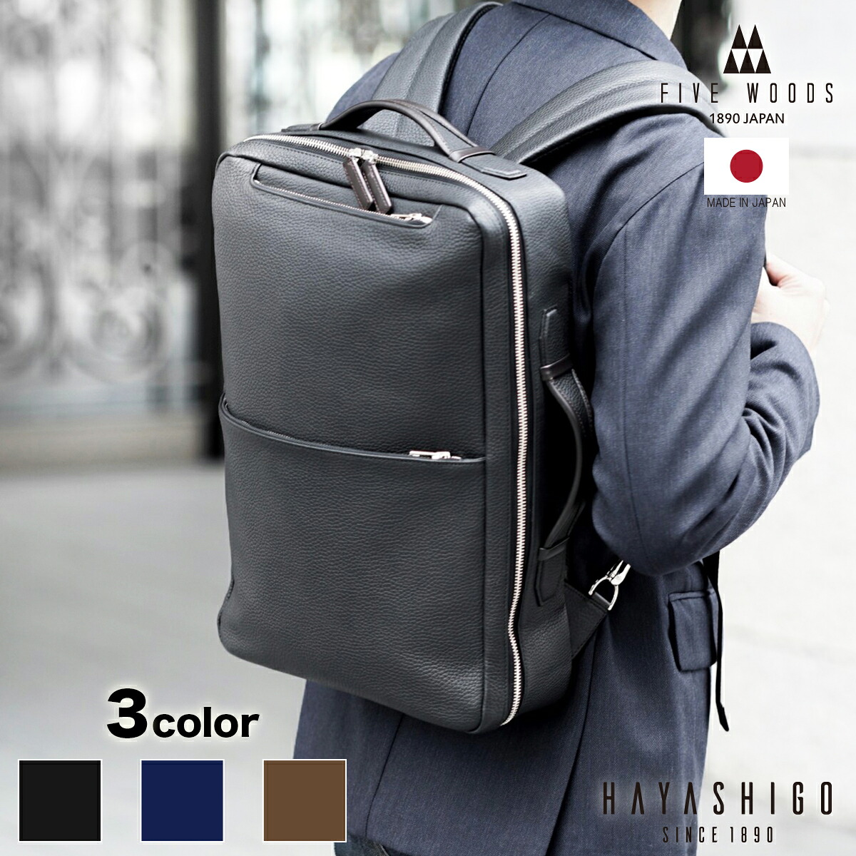 ファイブウッズ ビジネス バックパック 1室タイプ スリム グレイン ファイブウッズ リュック メンズ 大容量 レザー ビジネス FIVE WOODS A4 革 2way リュック ノートPC 本革 PC リュック 大きめ 39092 誕生日 ギフト プレゼント 日本製