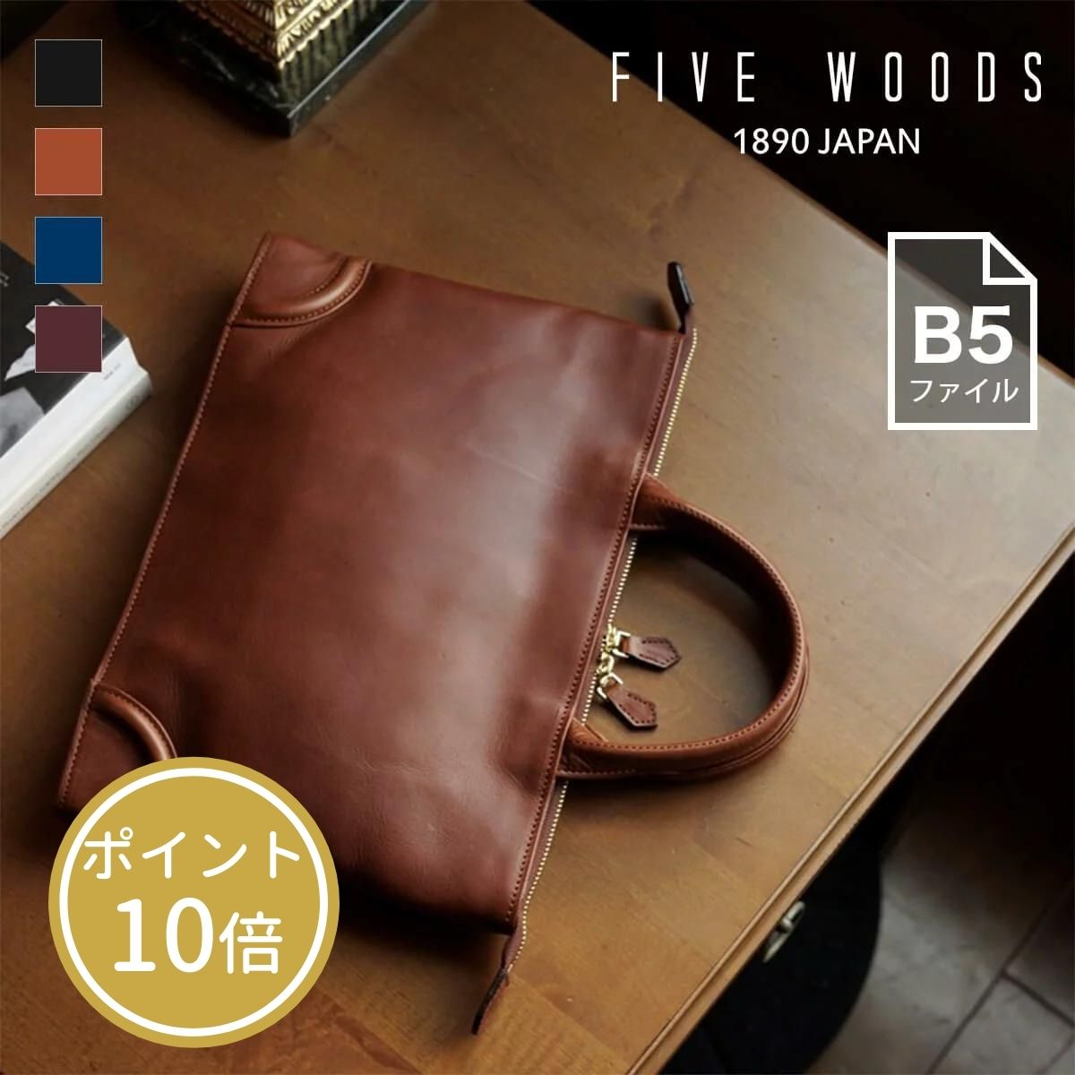 楽天市場】【FIVE WOODS】ブリーフケース PLATEAU 39378 / 2WAYバッグ