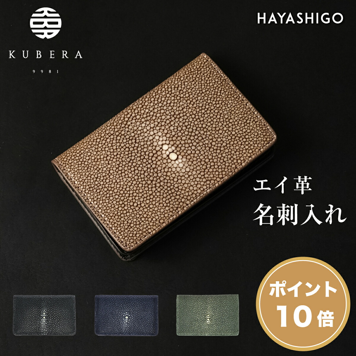 最終値下げVia bus stop エイ革 スティングレイ　名刺入れ　美品 楽天市場】カード入れ 名刺入れ 定期入れ パスケース メンズ