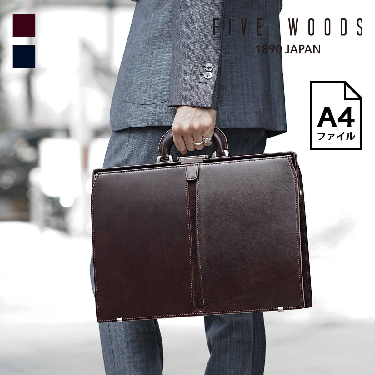 楽天市場】ファイブウッズ FIVEWOODS ビジネスバッグ ダレスバッグ
