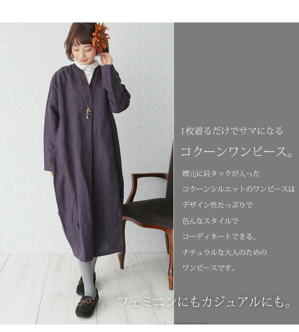 楽天市場 送料無料 08mab Vネックコクーンリネンワンピース メール便不可 M レディース ワンピース コクーン 麻 リネン Vネック 体型カバー ゆる 無地 シンプル ふんわり ロング ワンピ アンドイット And It