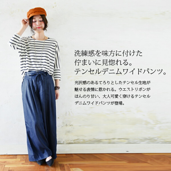 楽天市場 テンセルデニムワイドパンツ デニム レディース デニムパンツ ワイドパンツ テンセル ボトム ワイドボトム ライトデニム 軽い M L Ll 3l 4l メール便不可 アンドイット And It