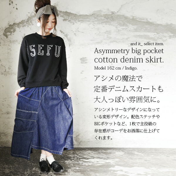 楽天市場 アシンメトリーbigポケットコットンデニムスカート M L メール便不可 デニム レディース スカート デニムスカート 綿100 アシメ コットン100 Lサイズ インディゴ ブルー ヒッコリー ストリング ひざ下 ワイド ロングスカート ウエストゴム 変形