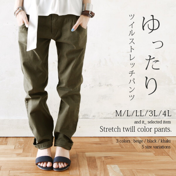 jogger color beige